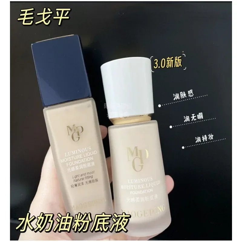 Maogeping ルミナス ソフト ファンデーション 贅沢 - Luxury Natural Skincare のレビューと価格